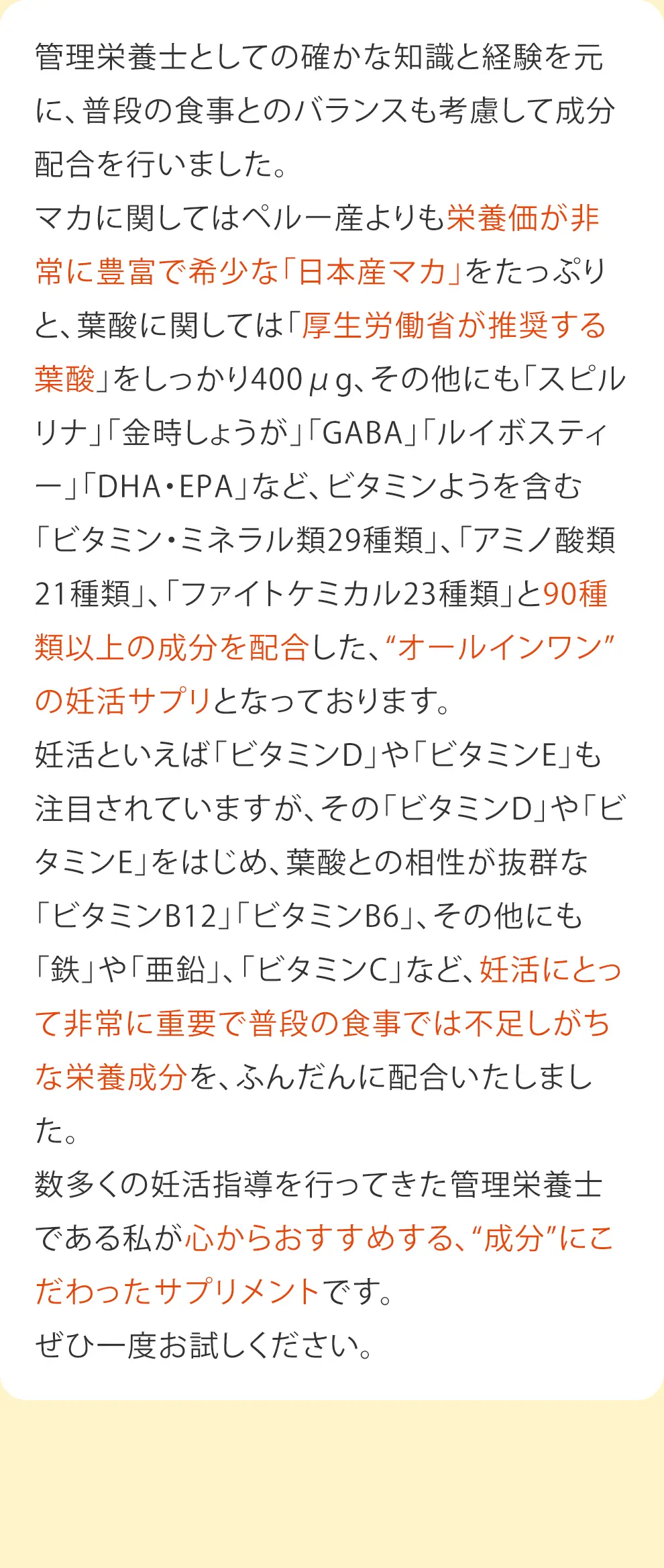 厳格な製造管理、品質管理の基準のことです。原材料の入荷から製造、最終製品の出荷にいたるすべての過程において、製品が「安全」に作られ「品質」が保たれるように定められています。このGMP管理基準に則って製造することにより安心・安全な製品をご提供することができます。