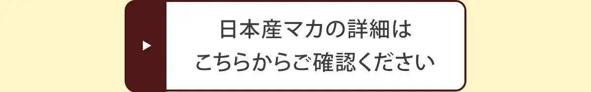 含まれる全ての栄養をご紹介