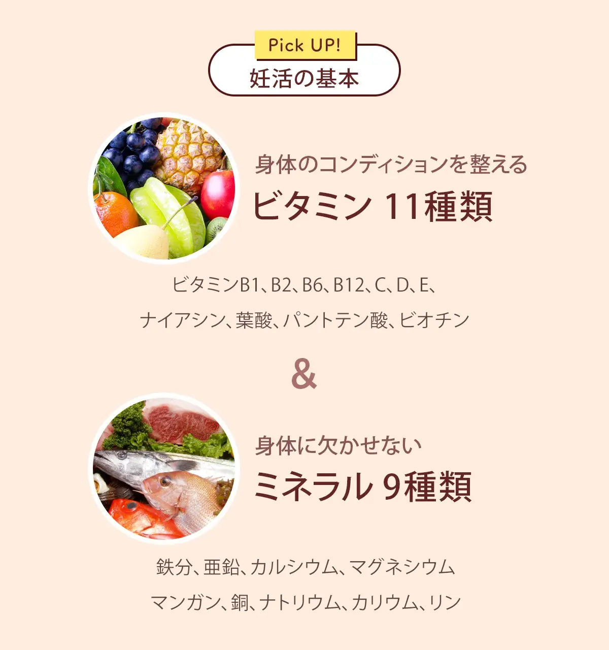 ピックアップ