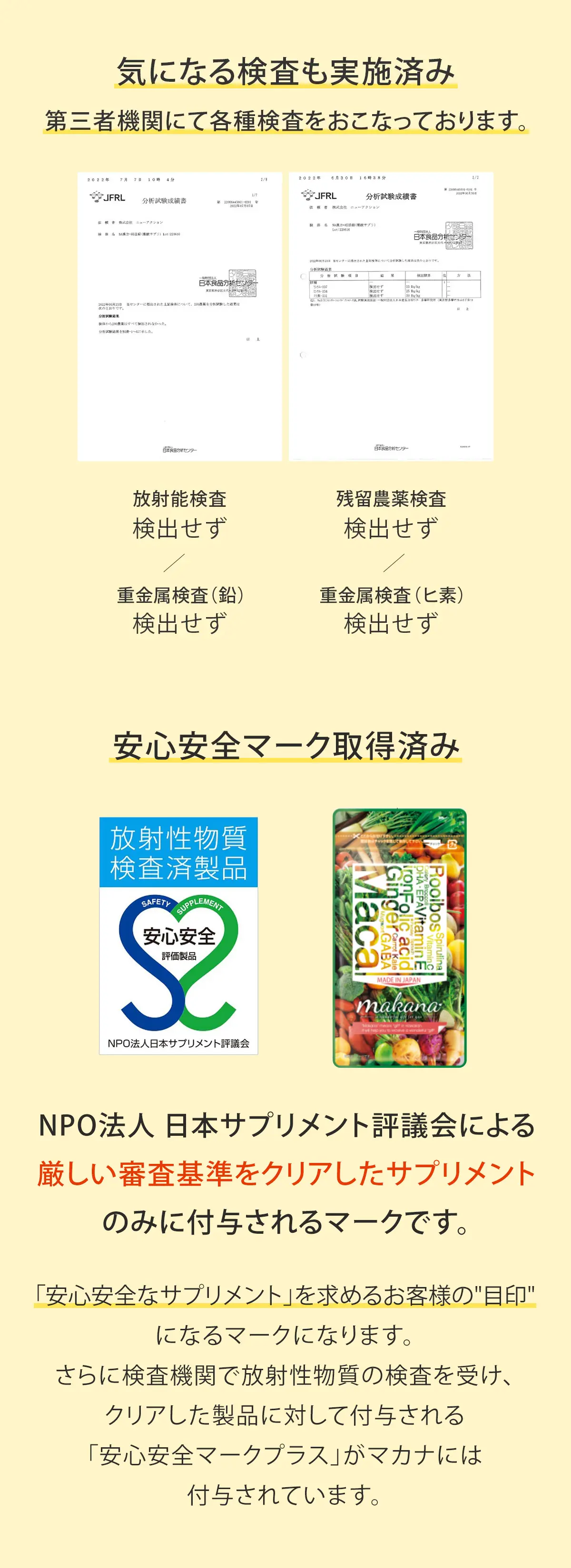 気になる検査も実施済み