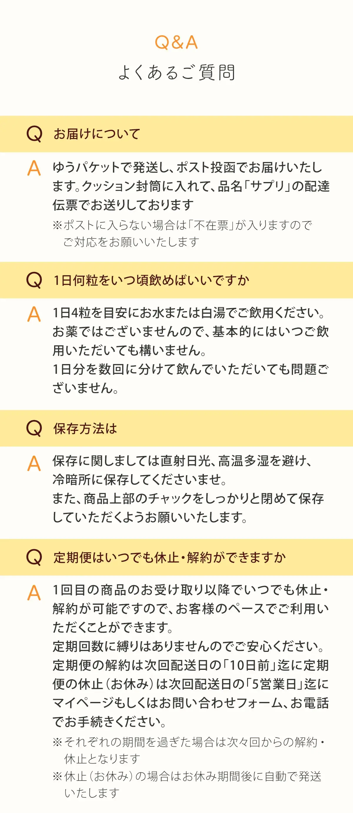 Q&A よくあるご質問