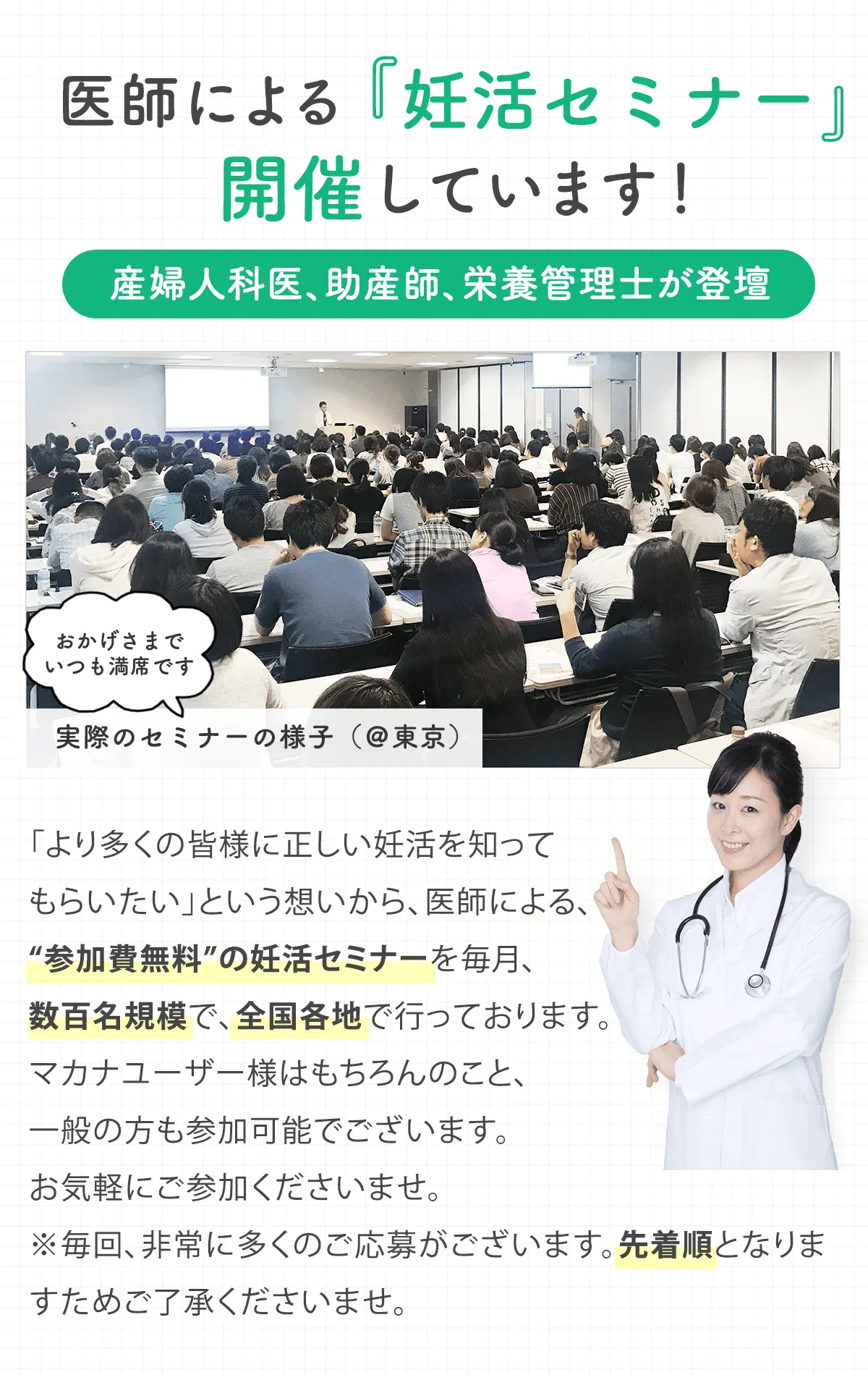 妊活たまごクラブ