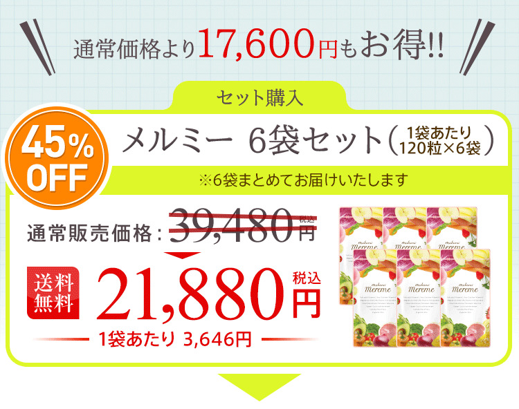 メルミー葉酸サプリ｜産婦人科医＆管理栄養士監修の葉酸サプリ[公式]