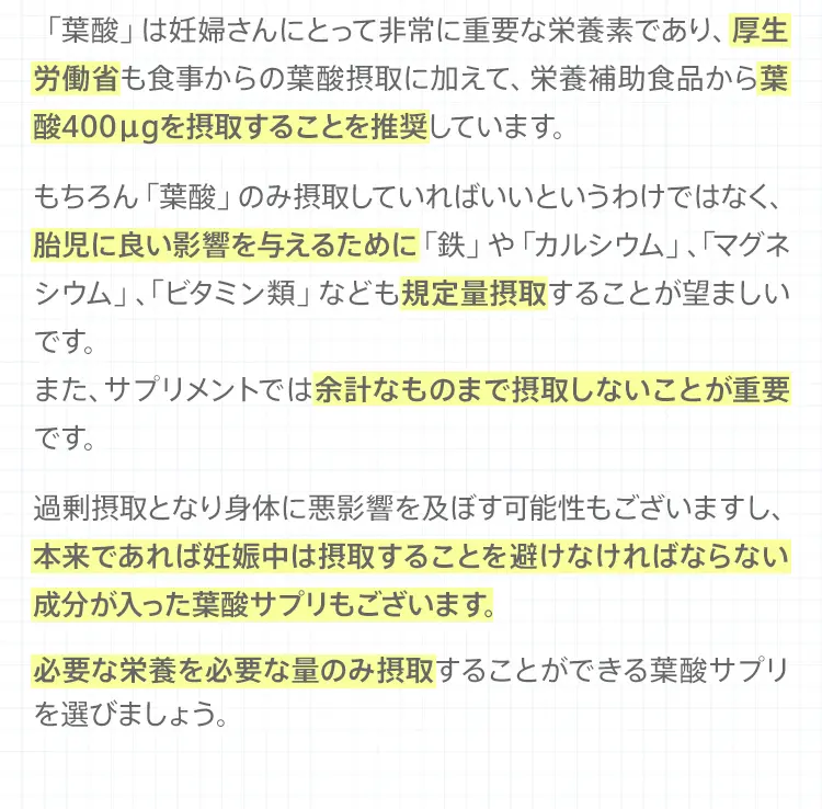 メルミー葉酸サプリ｜産婦人科医＆管理栄養士監修の葉酸サプリ[公式]
